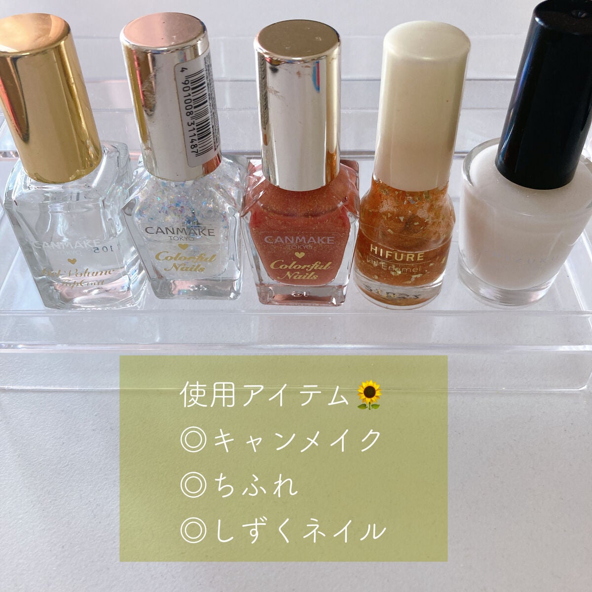 カラフルネイルズ/キャンメイク/マニキュアを使ったクチコミ(4枚目)