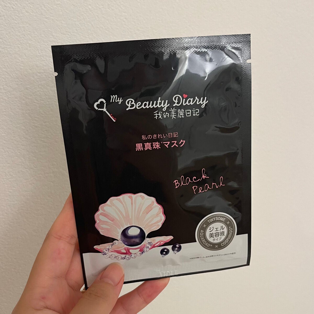 黒真珠マスク/我的美麗日記/シートマスク・パックを使ったクチコミ(1枚目)