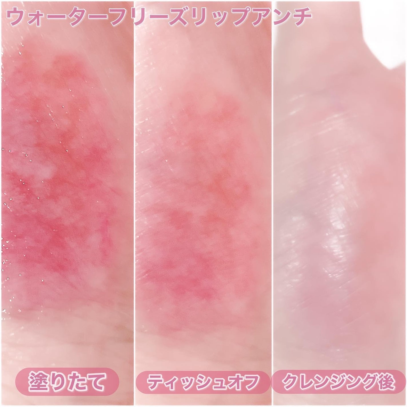 ウォーターフリーズリップ&チーク/INGA/ジェル・クリームチークを使ったクチコミ(5枚目)