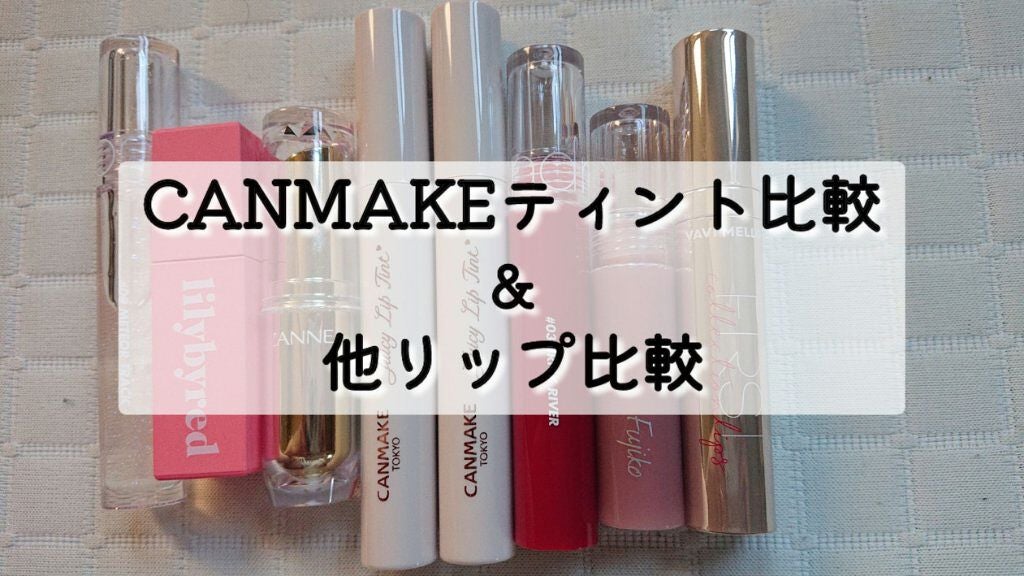 ラスティンググロスリップ/CEZANNE/口紅を使ったクチコミ(1枚目)