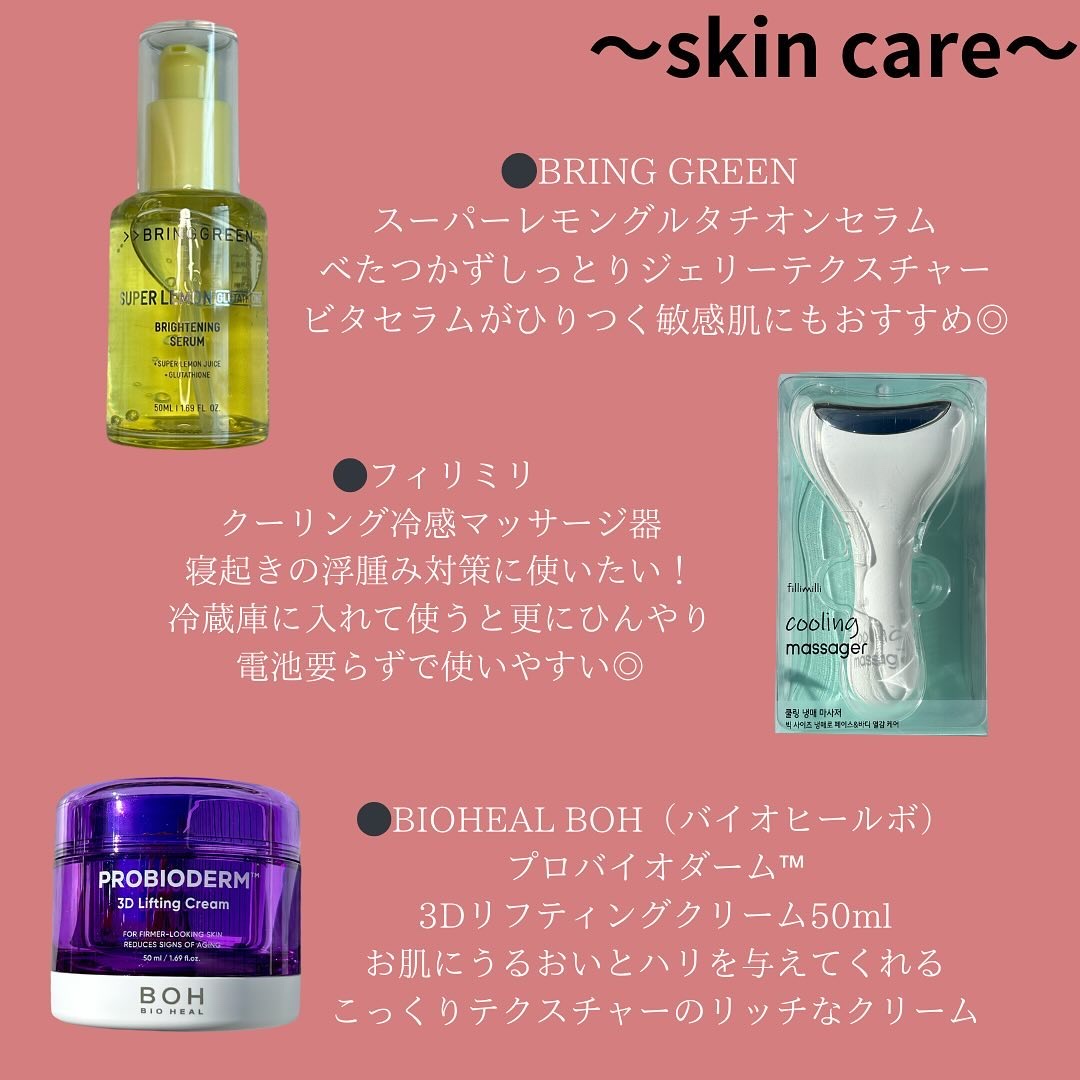 クーリング冷感マッサージ器/fillimilli/美顔器・マッサージを使ったクチコミ（2枚目）