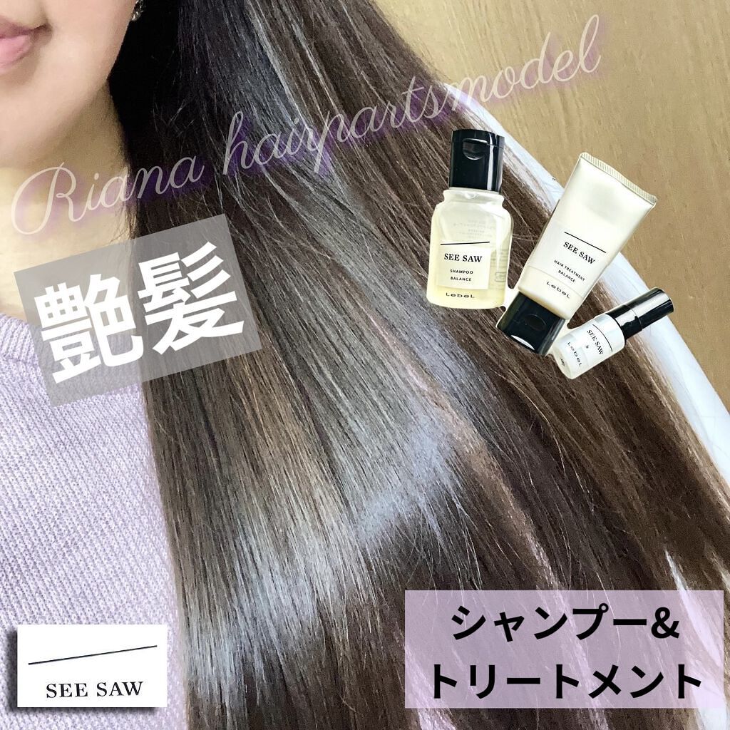 SEE/SAW クリアオイルフラット/LebeL/ヘアオイルを使ったクチコミ（1枚目）