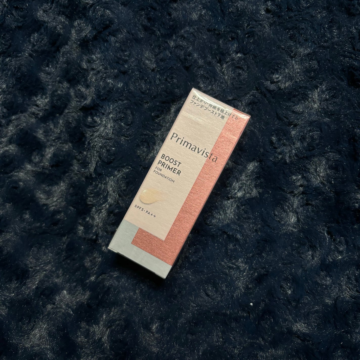 ファンデブースト<皮脂くずれ防止>/プリマヴィスタ/化粧下地を使ったクチコミ(1枚目)