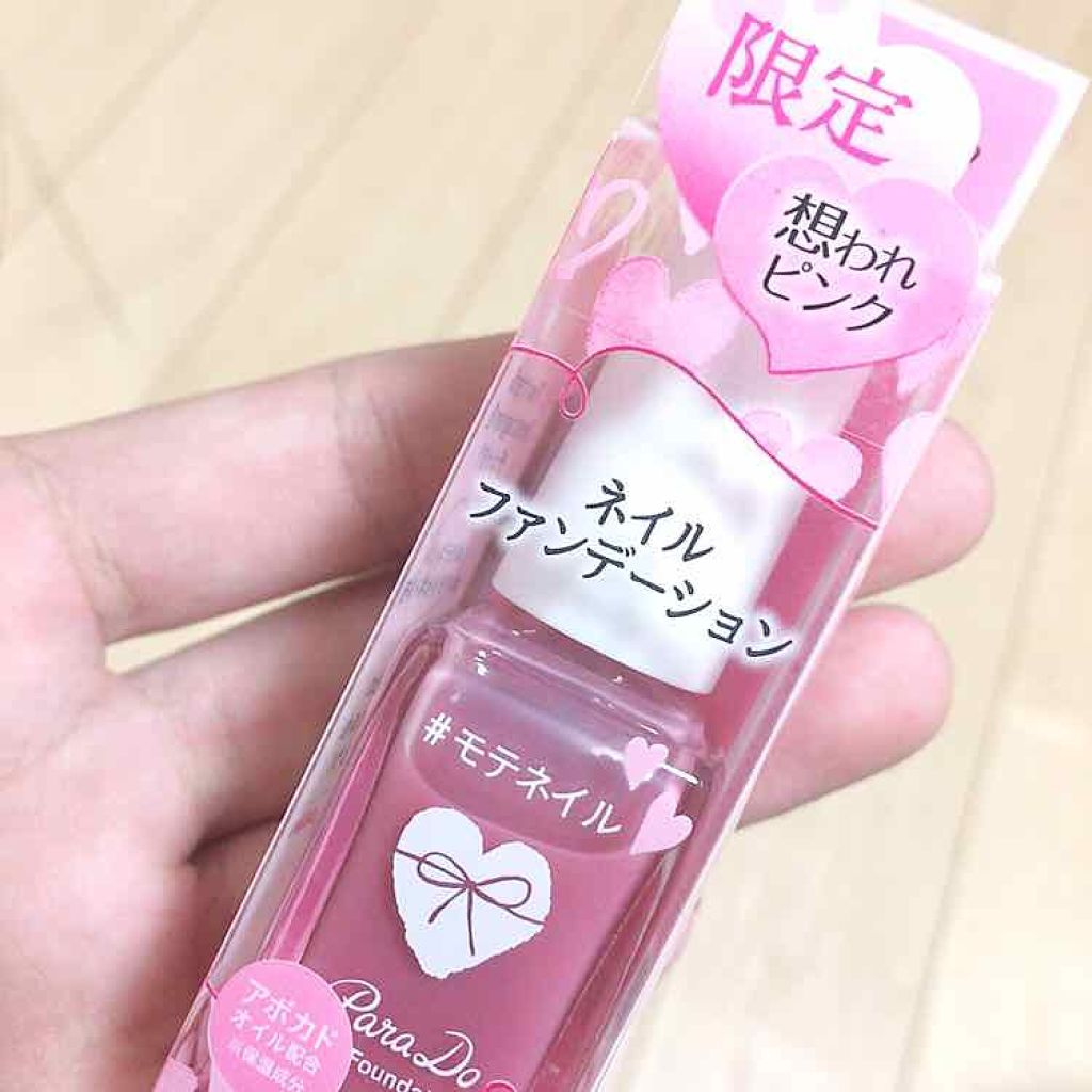 ネイルファンデーション/パラドゥ/マニキュアを使ったクチコミ(1枚目)