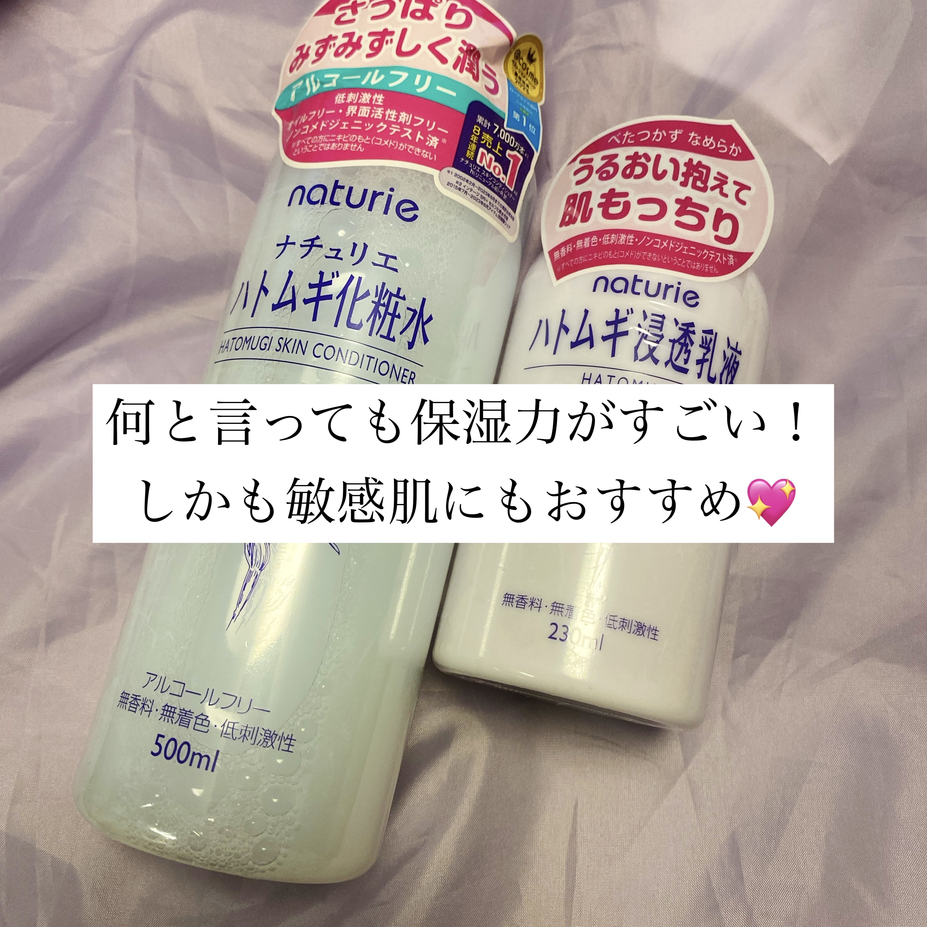 ハトムギ化粧水(ナチュリエ スキンコンディショナー R )/ナチュリエ/化粧水を使ったクチコミ（2枚目）