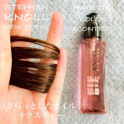 カラーコントロール ヘアオイル W/スティーブンノル ニューヨーク/ヘアオイルを使ったクチコミ(3枚目)