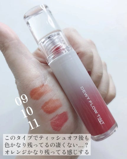 デュイフローティント/LEMIU/リップティントを使ったクチコミ(5枚目)