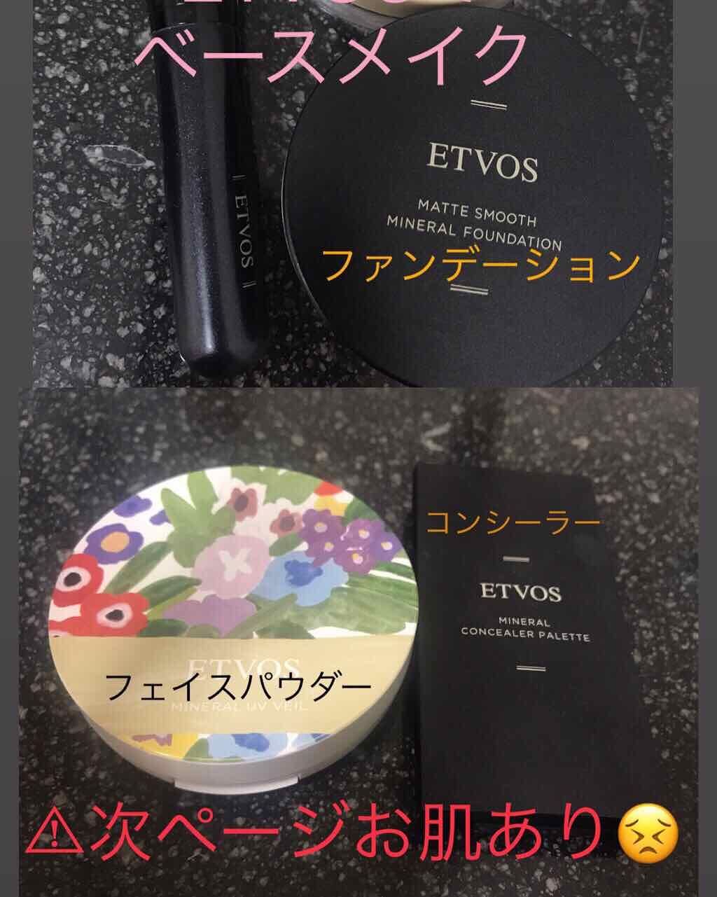 エンリッチシルキープライマー/エトヴォス/化粧下地を使ったクチコミ（1枚目）