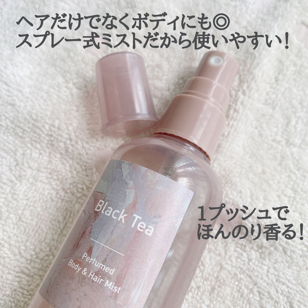 パフュームド ボディ＆ヘアミスト/innisfree/香水(その他)を使ったクチコミ（2枚目）