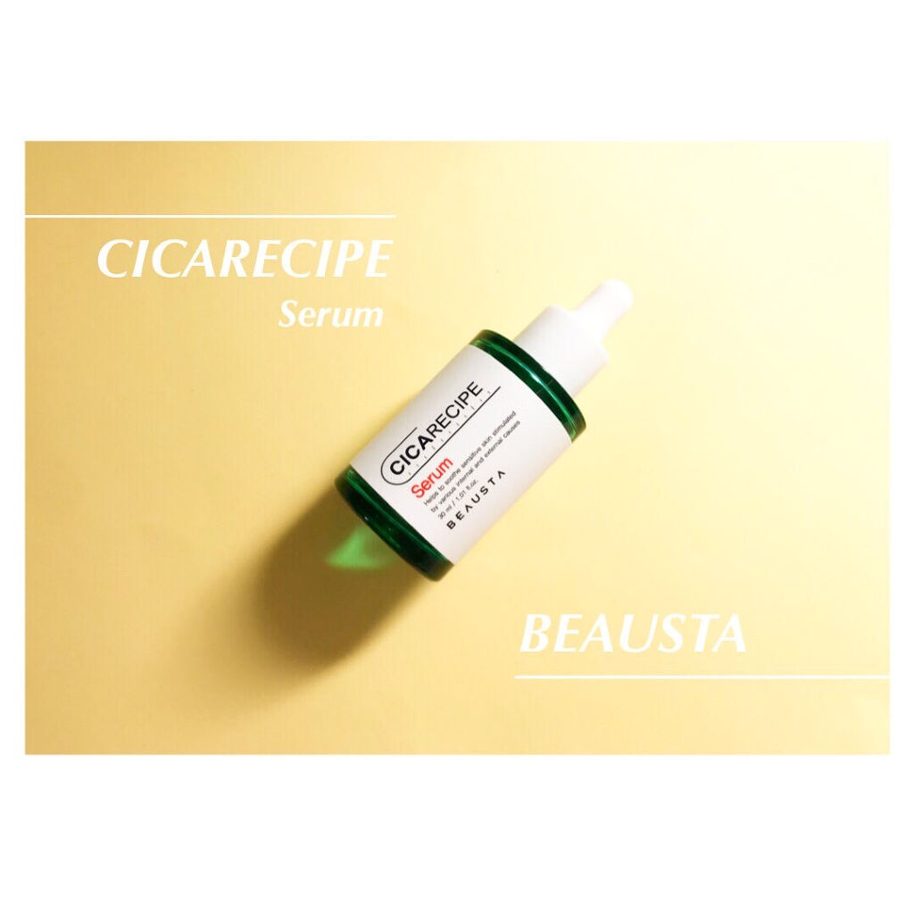 シカレシピ・セラム/BEAUSTA/美容液を使ったクチコミ（1枚目）