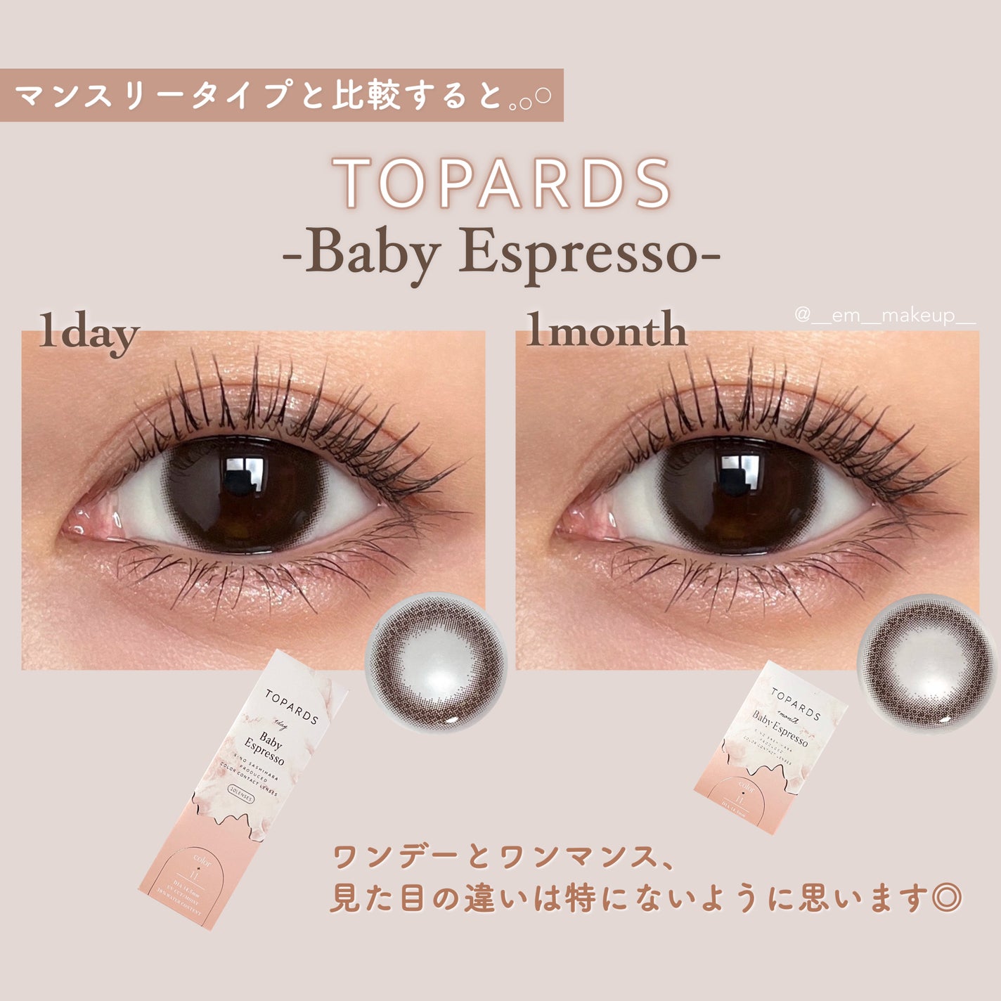 TOPARDS 1day/TOPARDS/ワンデー(1DAY)カラコンを使ったクチコミ(4枚目)