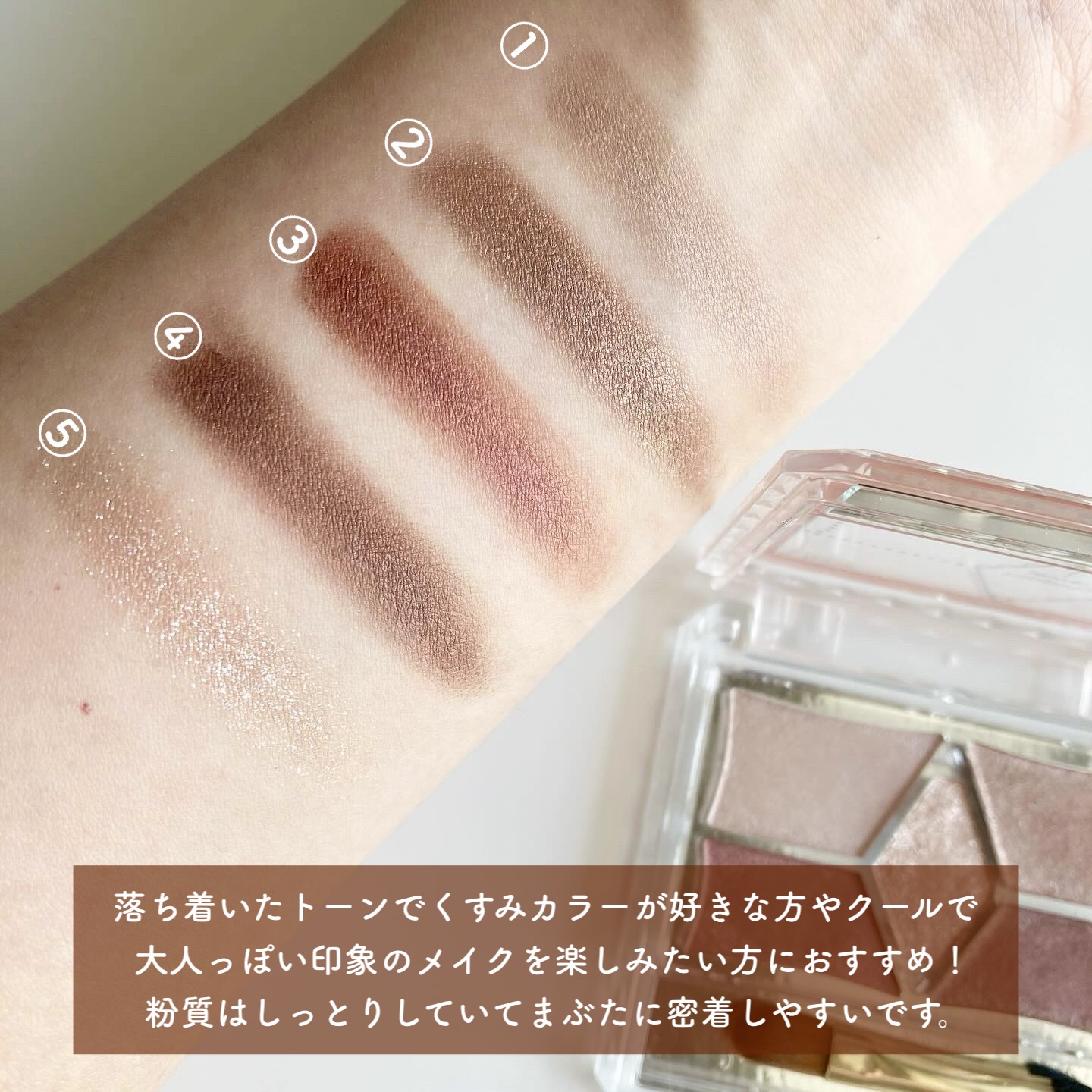 【旧品】パーフェクトスタイリストアイズ/キャンメイク/アイシャドウパレットを使ったクチコミ（3枚目）