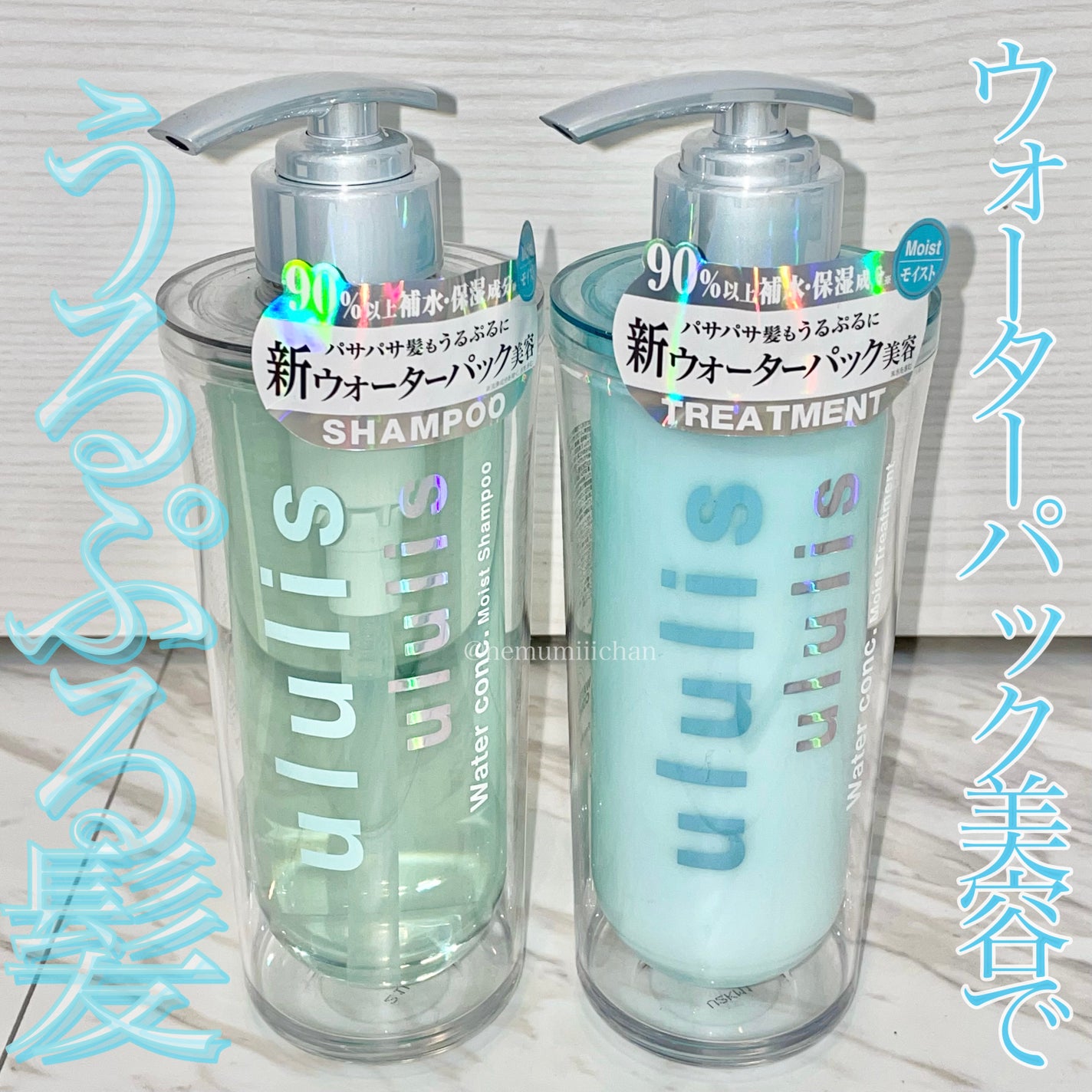 ウォーターコンク モイストシャンプー/ヘアトリートメント/ululis/市販シャンプーを使ったクチコミ(1枚目)