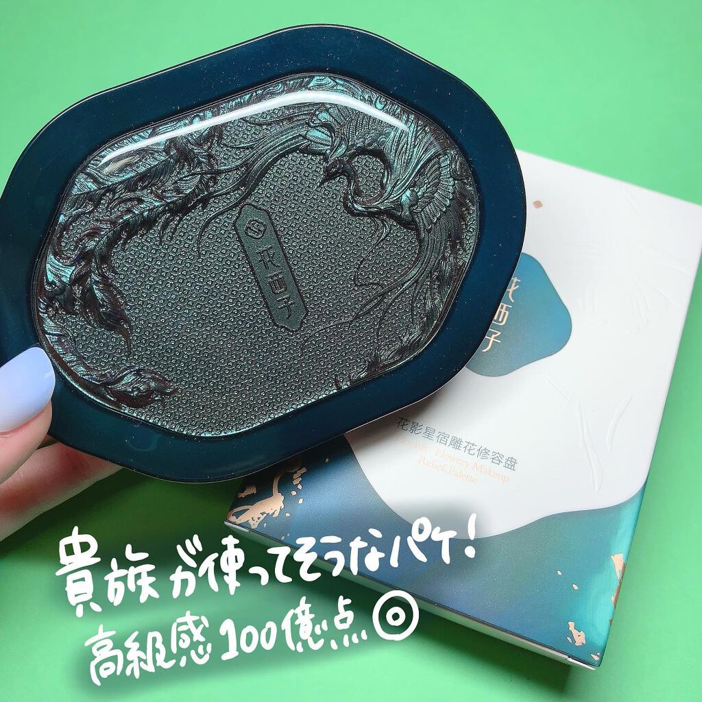 ゆっちゃん on LIPS 「花西子の新作が凄かった、、#星宿彫刻4色パレット@floras..」(7枚目)