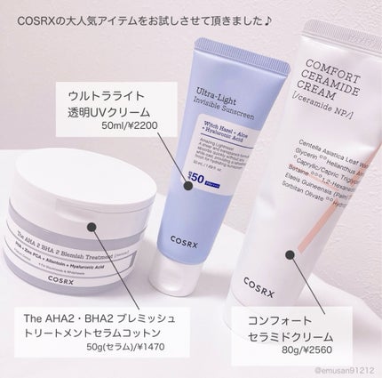 RXザ・AHA2 BHA2 ブラミッシュトリートメントセラムコットン/COSRX/美容液を使ったクチコミ(2枚目)