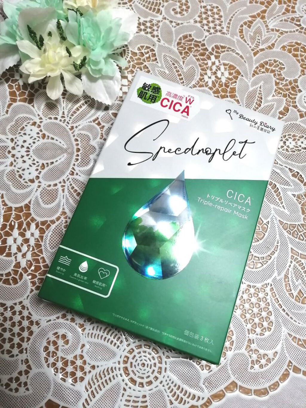 CICAトリプルリペアマスク /我的美麗日記/シートマスク・パックを使ったクチコミ（1枚目）