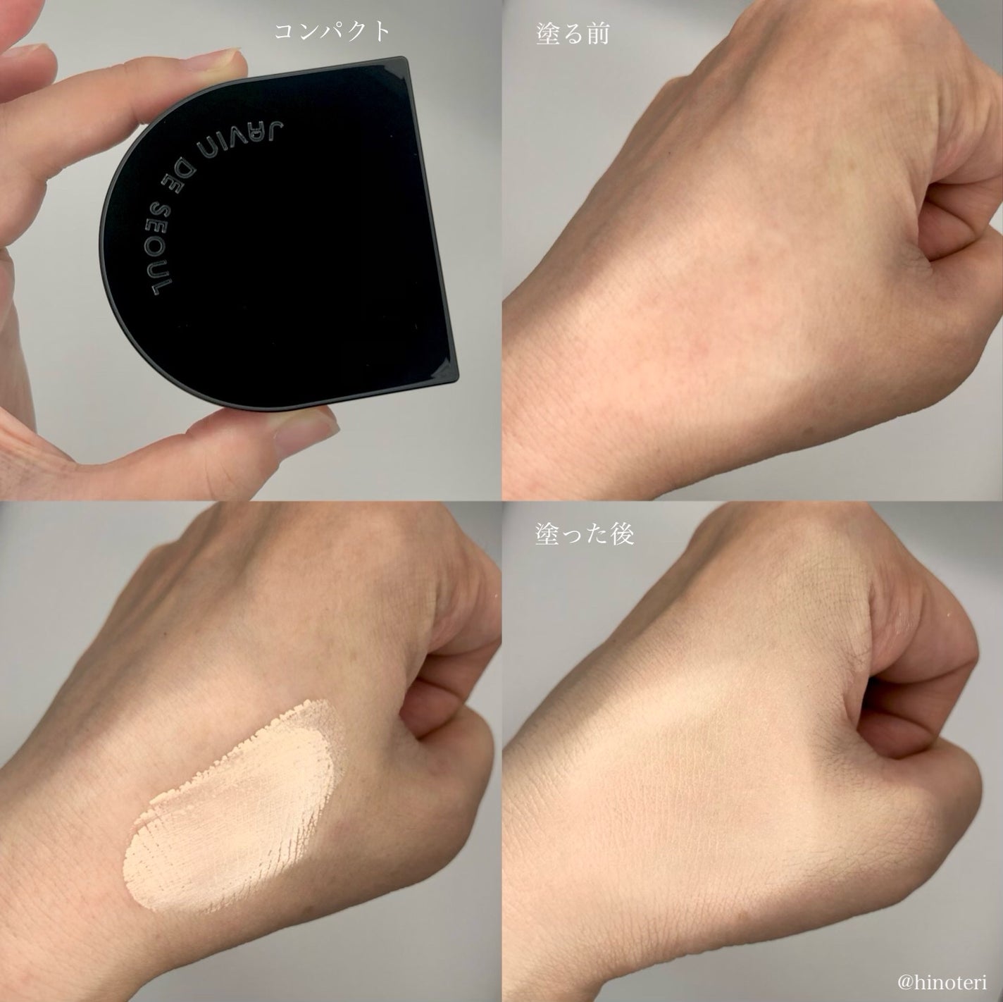 ひのてり on LIPS 「..ジャビンドゥソウルウインククッショングローポケットレベルア..」(2枚目)