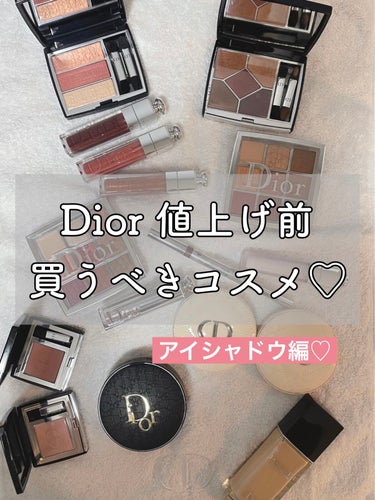 モノ クルール クチュール/Dior/シングルアイシャドウを使ったクチコミ（1枚目）