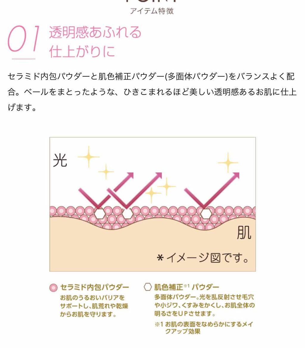 クリア ルーセントパウダー NB/excel/ルースパウダーを使ったクチコミ(3枚目)