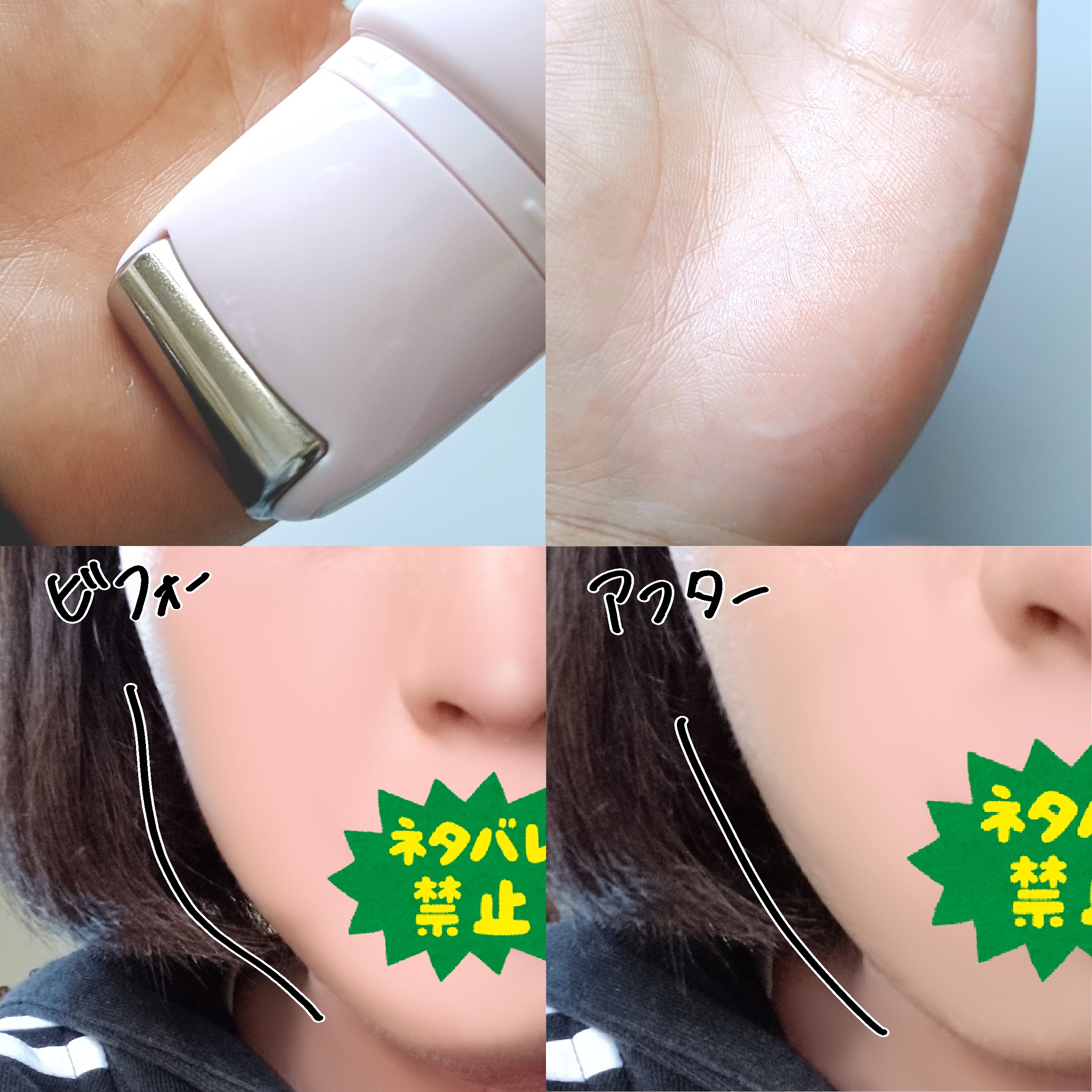 フィトコラーゲンアイセラムスティック/be wants/アイケア・アイクリームを使ったクチコミ（3枚目）