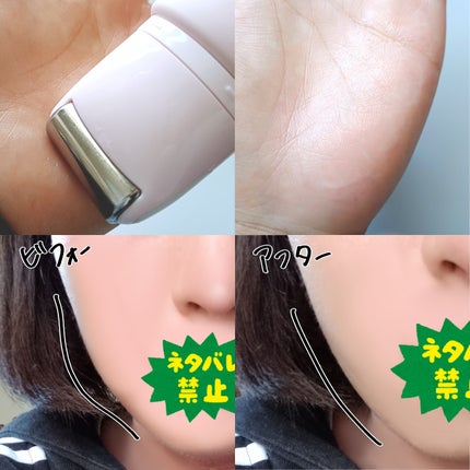 フィトコラーゲンアイセラムスティック/be wants/アイケア・アイクリームを使ったクチコミ(3枚目)