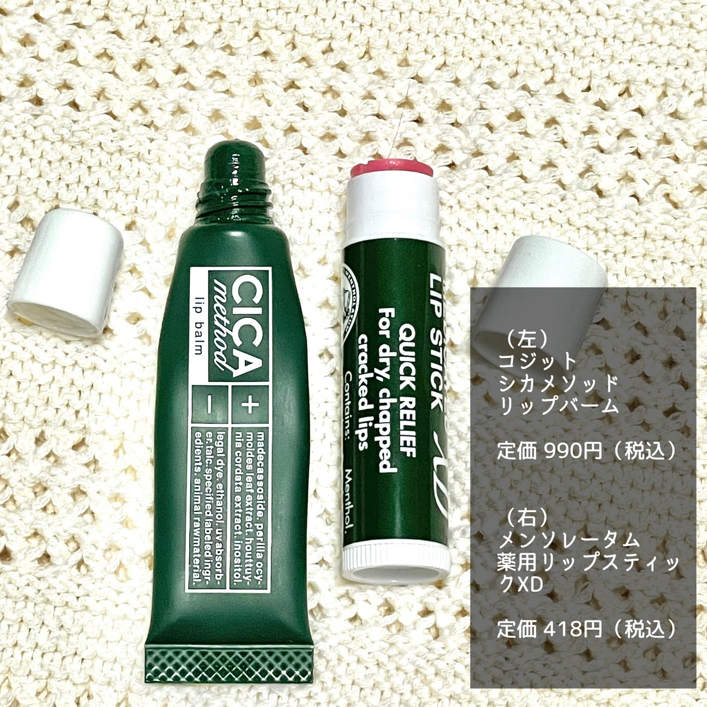 薬用リップスティックXD/メンソレータム/リップクリームを使ったクチコミ(3枚目)