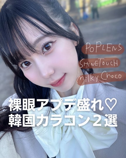 ViVi Ring 1day/OLENS/ワンデー(1DAY)カラコンを使ったクチコミ(1枚目)