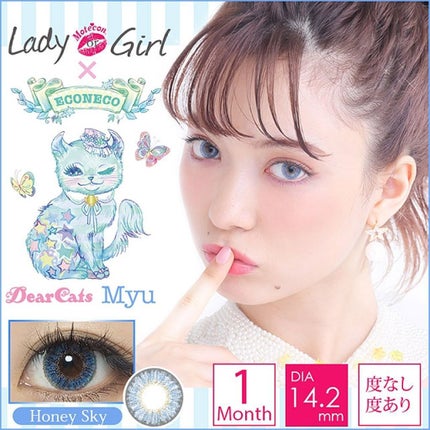 Lady or girl ×ECONECO/モテコン/カラーコンタクトレンズを使ったクチコミ(1枚目)
