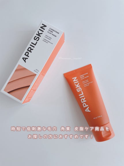 カロテン毛穴レスクレイパック/APRILSKIN/洗い流すパック・マスクを使ったクチコミ(2枚目)