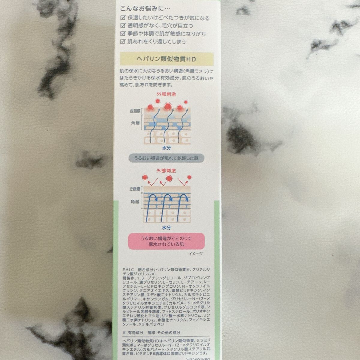 ã«ã«ãHD ãã©ã³ã¹ã±ã¢ ããŒã·ã§ã³/ã«ã«ãHD/åç²§æ°Žã䜿ã£ãã¯ãã³ãïŒ4æç®ïŒ