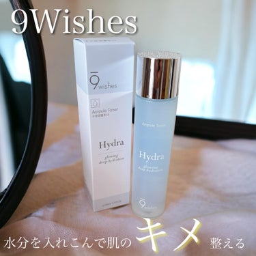 ハイドラアンプルトナー/9Wishes/化粧水を使ったクチコミ（1枚目）