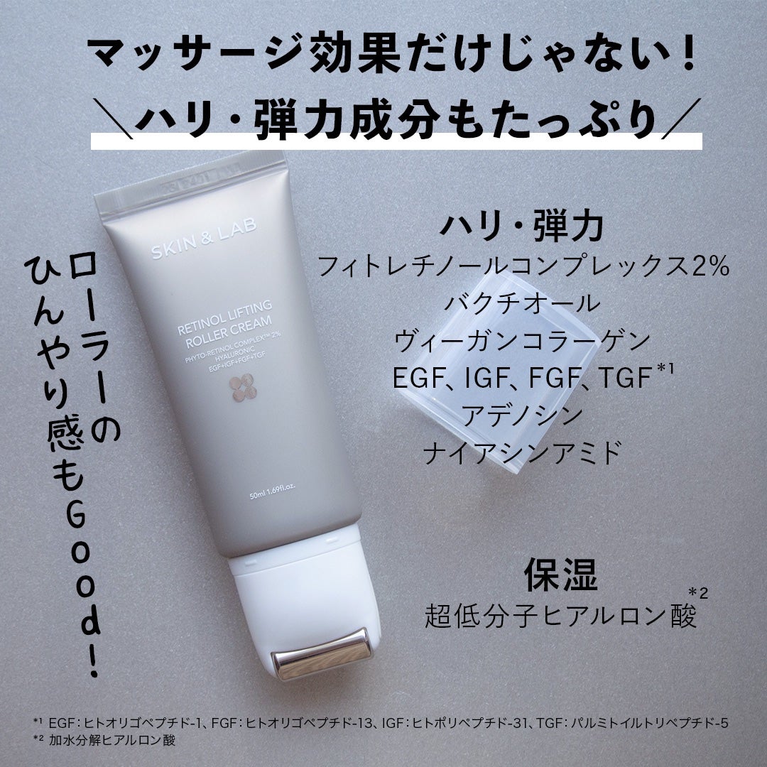 コスザッカ on LIPS 「\物理的にもハリUP!レチノールをお肌の上でコロコロ~♪/SK..」(3枚目)