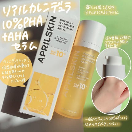 リアルキャロットブレミッシュセラム/APRILSKIN/美容液を使ったクチコミ(4枚目)
