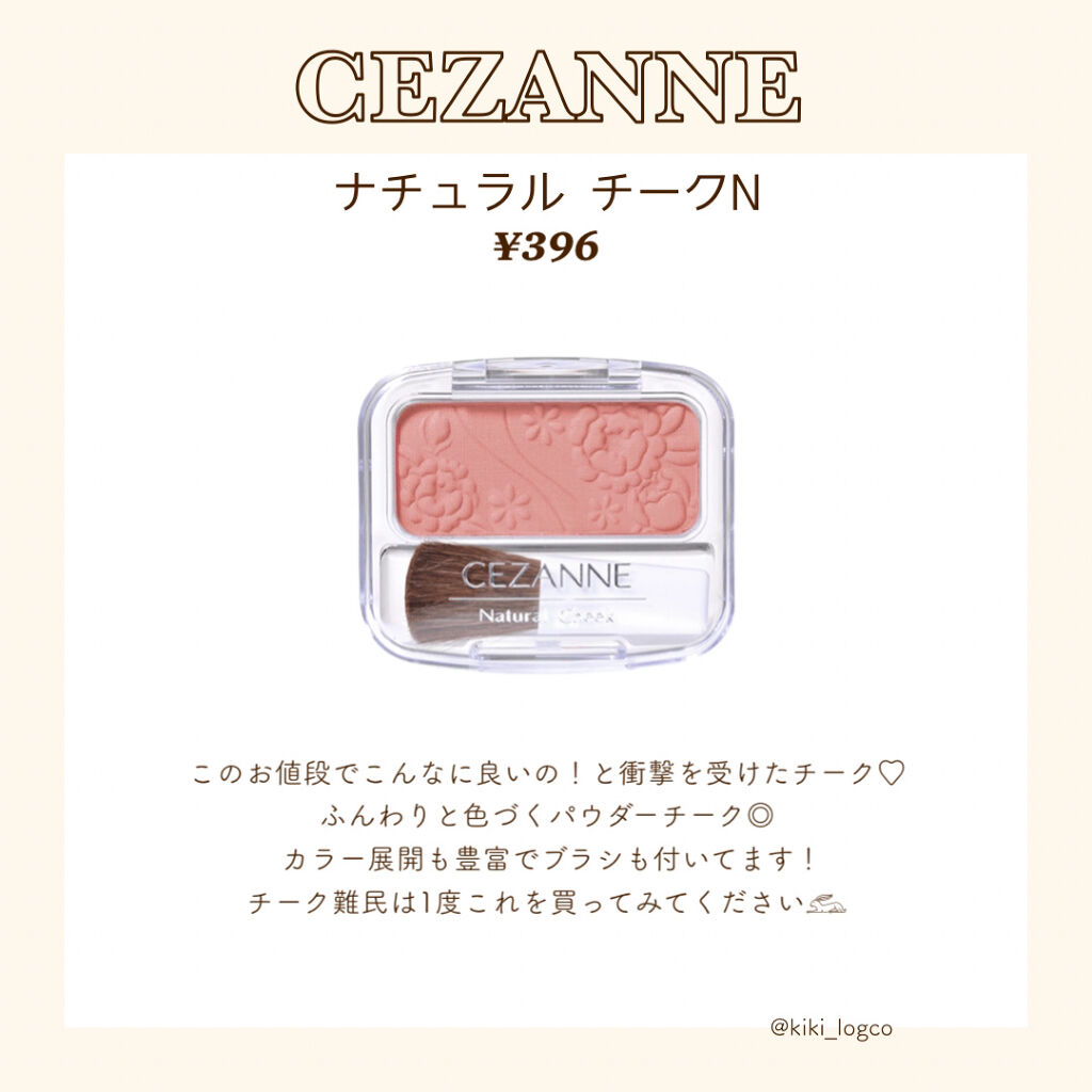 ウォータリーティントリップ/CEZANNE/リップティントを使ったクチコミ（2枚目）