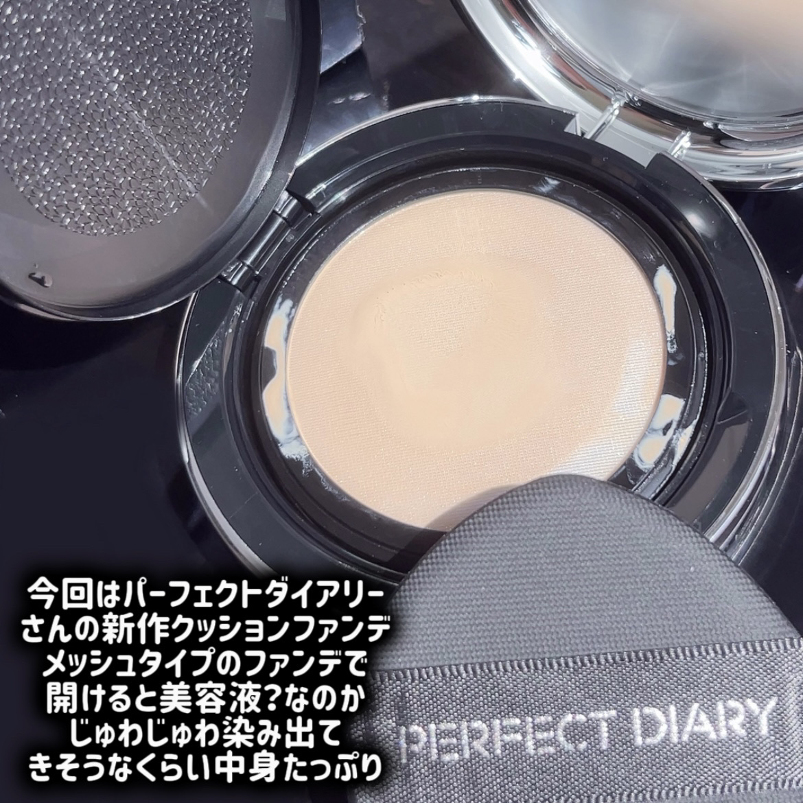 エッセンスコンシーリング UV クッションファンデーション B02/PERFECT DIARY/クッションファンデーションを使ったクチコミ（2枚目）