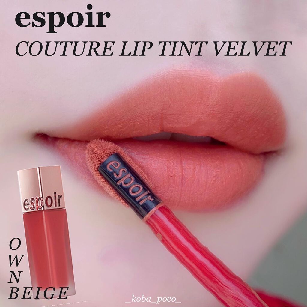 クチュールリップティントベルベット/espoir/リップティントを使ったクチコミ（1枚目）