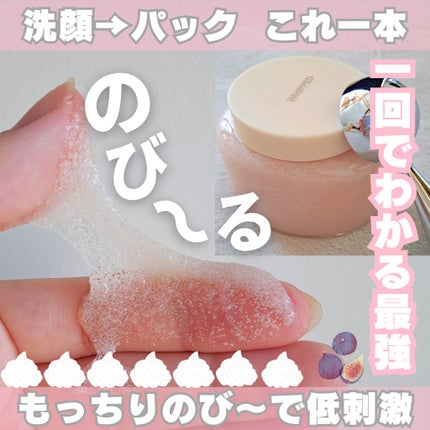 ホイップドヴィーガンパックスクラブ タルバ/WHIPPED/スクラブ・ゴマージュを使ったクチコミ(1枚目)