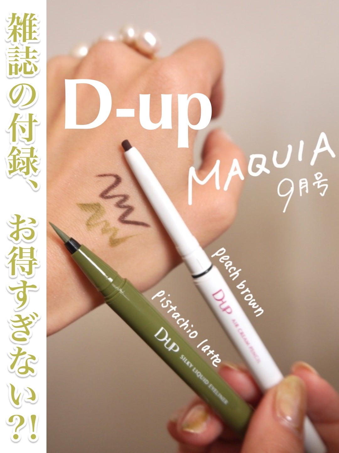 シルキーリキッドアイライナーWP/D-UP/リキッドアイライナーを使ったクチコミ(1枚目)