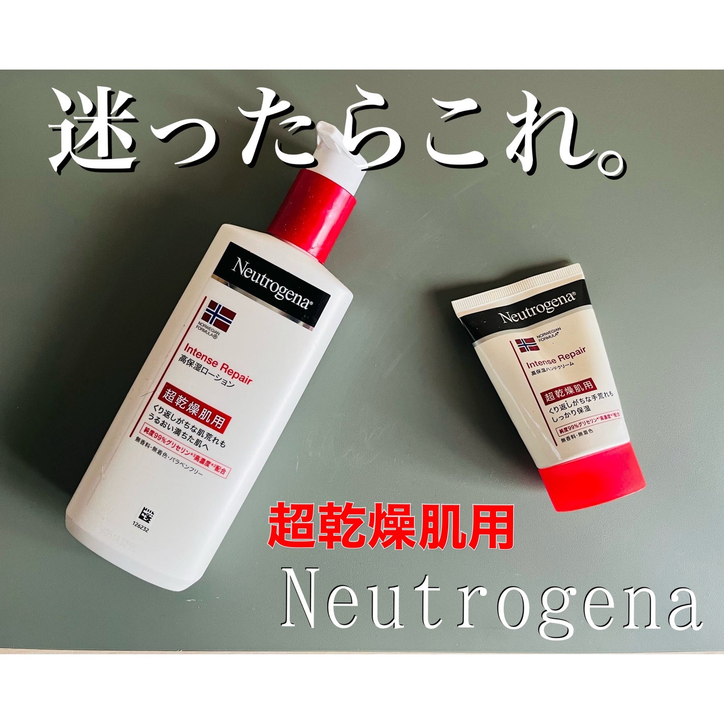 ノルウェー フォーミュラ インテンスリペア ボディ エマルジョン/Neutrogena/ボディローションを使ったクチコミ(1枚目)