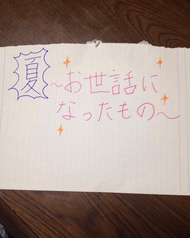 みなさんこんにちは🤗
今日は、
               夏お世話になった物〜2018〜
   最終回です😊
最終回は、ボディミルク編です❗️
 
商品名  ニベアリフレッシュプラス薬用ホワイトニン