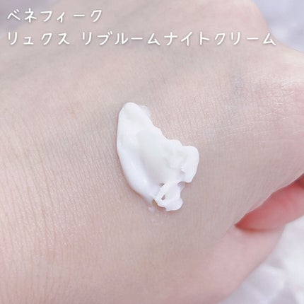 リュクス リブルームナイトクリーム/BENEFIQUE/フェイスクリームを使ったクチコミ(2枚目)