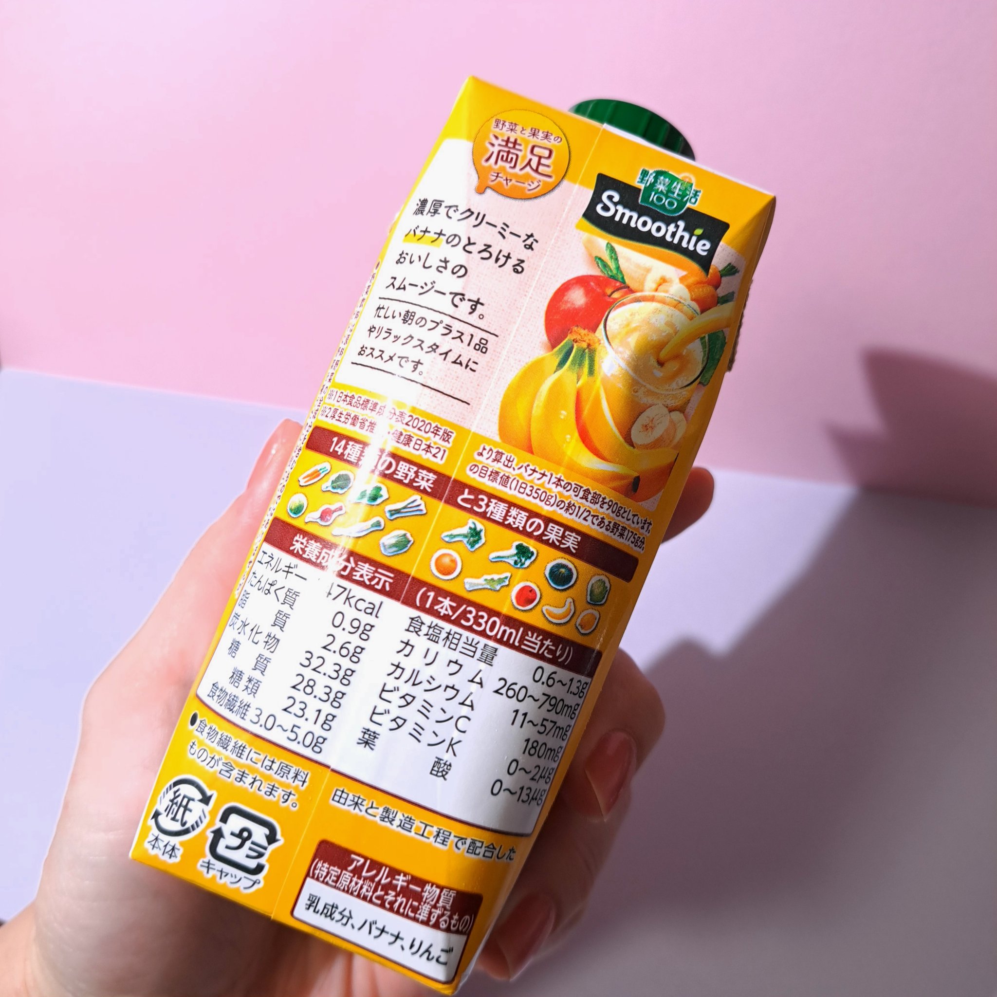 KAGOME Smooth 濃厚バナナスムージー/カゴメ/スムージーを使ったクチコミ（2枚目）