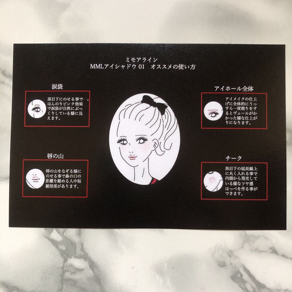 MMLアイシャドウ/ミモアライン/単色アイシャドウを使ったクチコミ（3枚目）