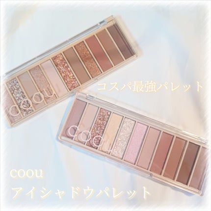 アイシャドウパレット/coou/アイシャドウパレットを使ったクチコミ(1枚目)