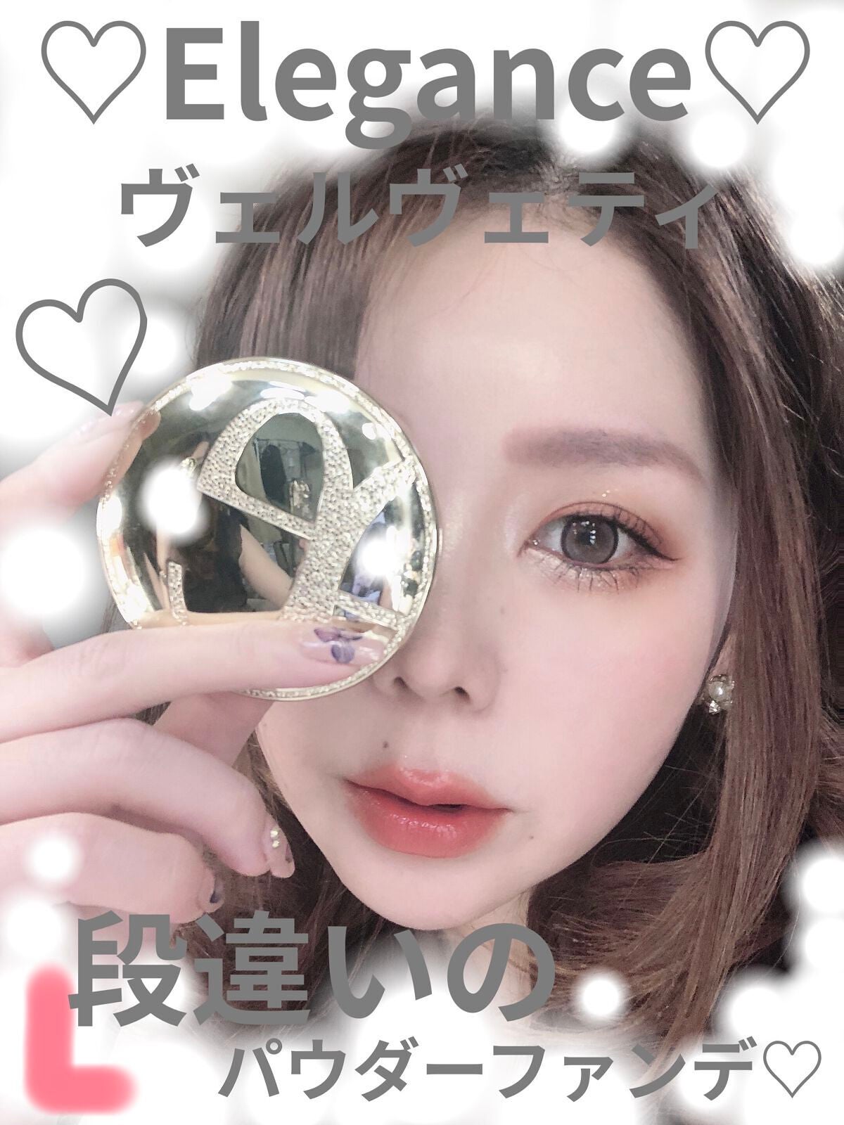 ファイン ヴェルヴェティ ファンデーション/Elégance/パウダーファンデーションを使ったクチコミ(1枚目)