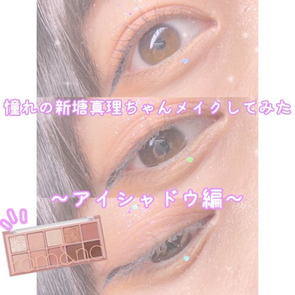 ベターザンパレット/rom&nd/アイシャドウパレットを使ったクチコミ(1枚目)