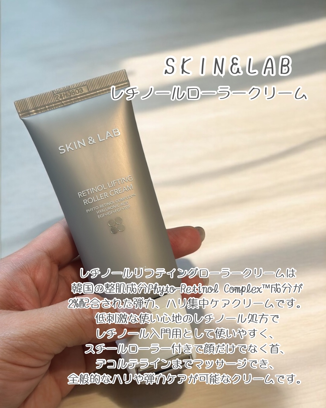 レチノールリフティングローラークリーム/SKIN&LAB/フェイスクリームを使ったクチコミ（3枚目）