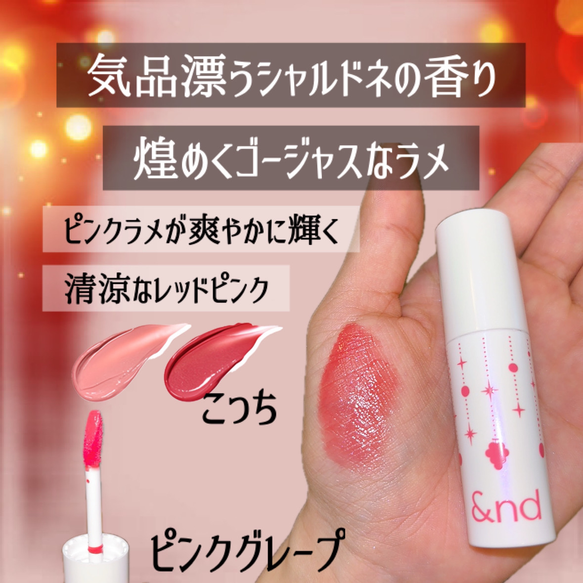 アンドバイロムアンド　グラッシーボムティント/&nd by rom&nd/リップティントを使ったクチコミ（3枚目）