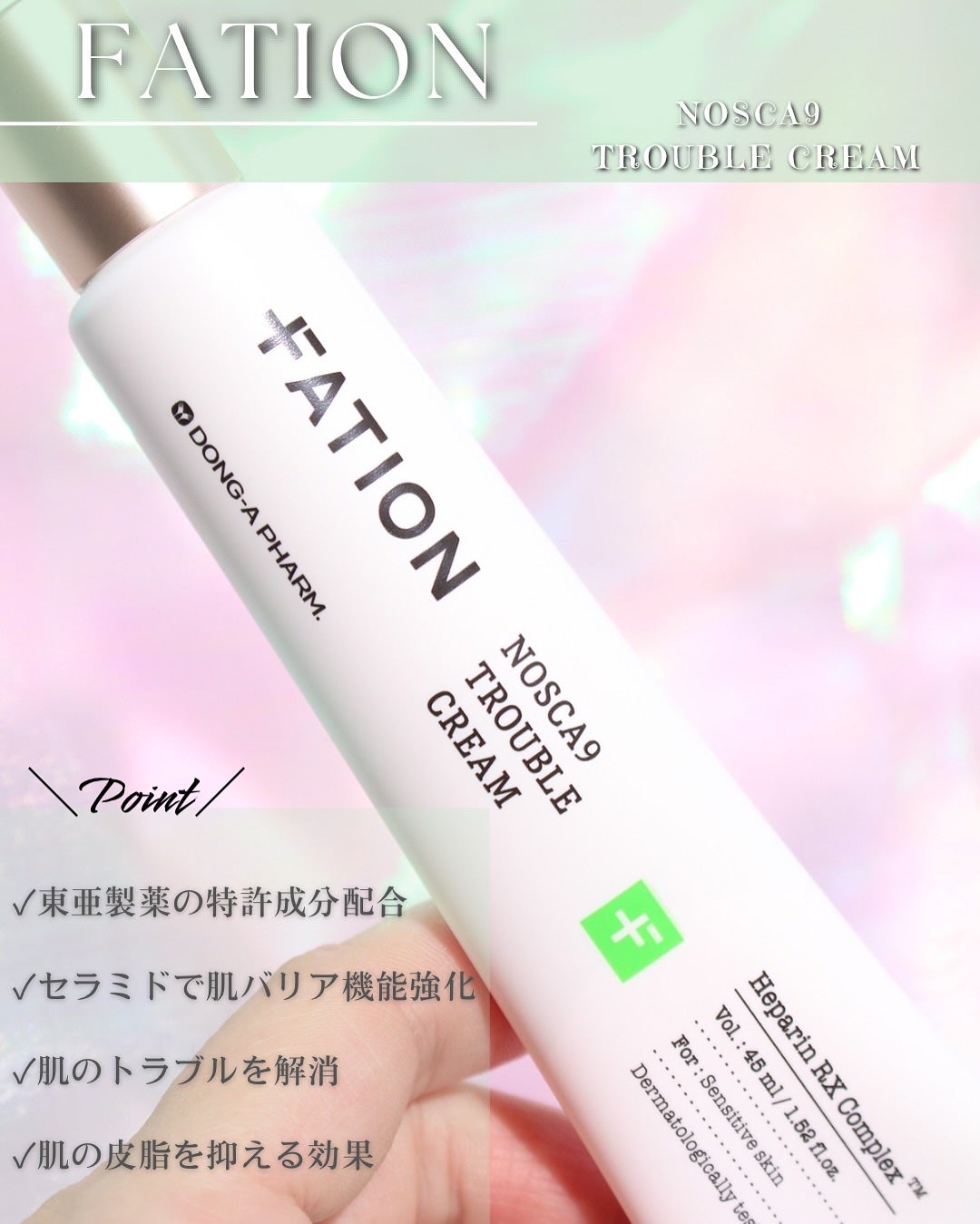 ノスカナイン トラブル セラム/FATION/美容液を使ったクチコミ(7枚目)