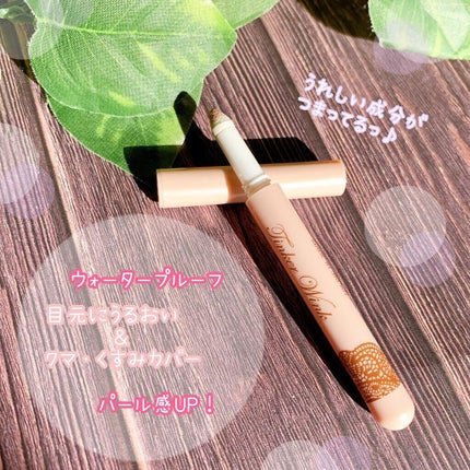 涙袋アイカラー/ティンカーウィンク/スティックアイシャドウを使ったクチコミ(3枚目)